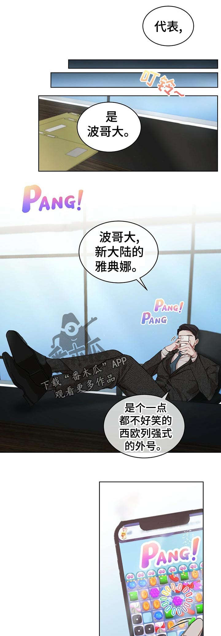 万物起源漫画全集免费观看漫画,第17章：尾款1图