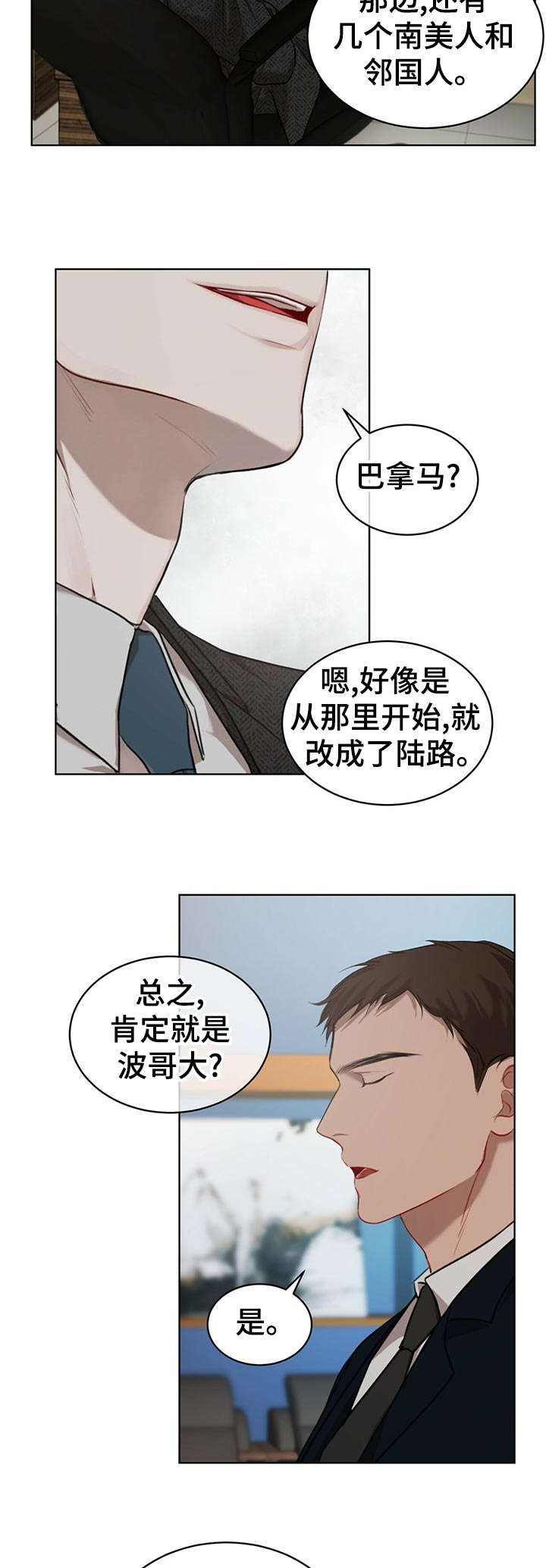 万物起源漫画全集免费观看漫画,第17章：尾款3图