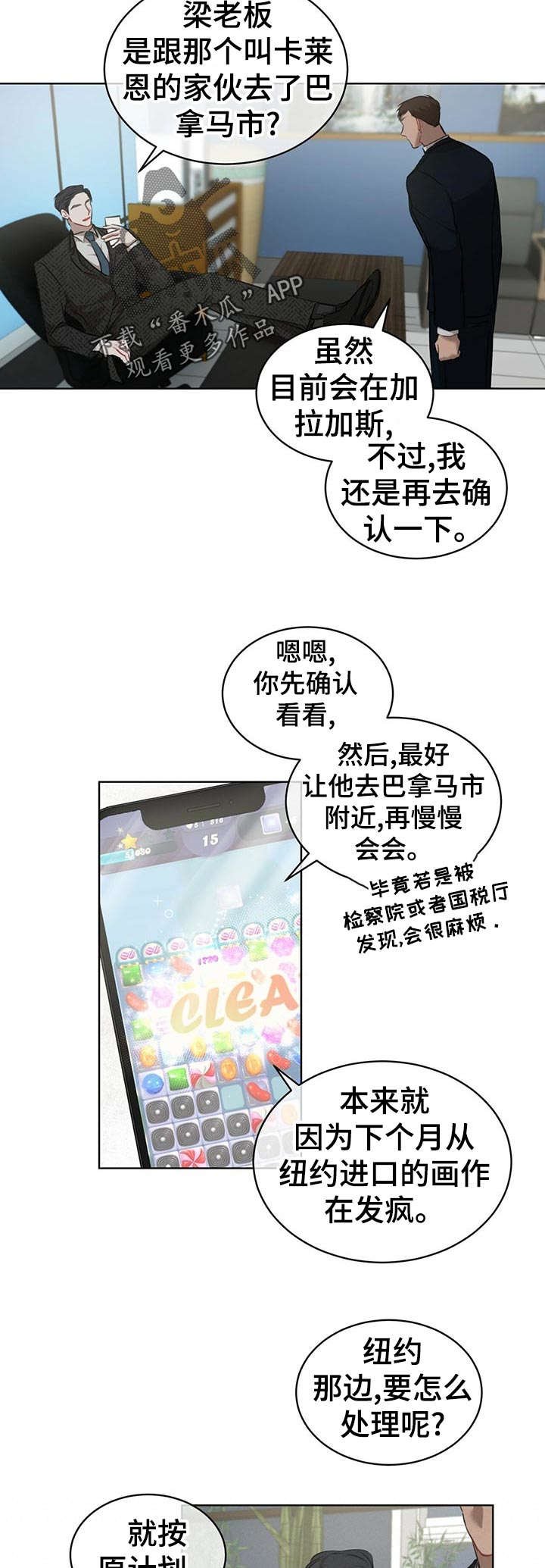 万物起源漫画全集免费观看漫画,第17章：尾款4图