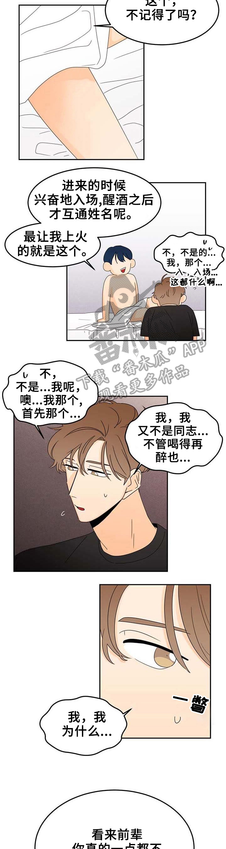 第3章：烦恼1