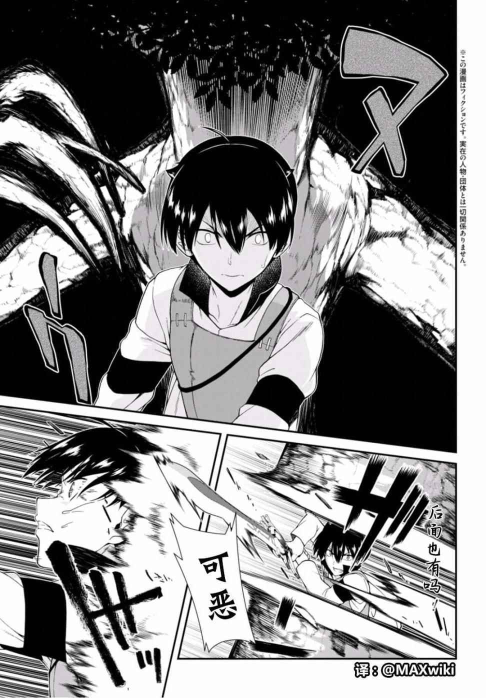 在异世界迷宫开后宫无修动画高清漫画,第6话4图