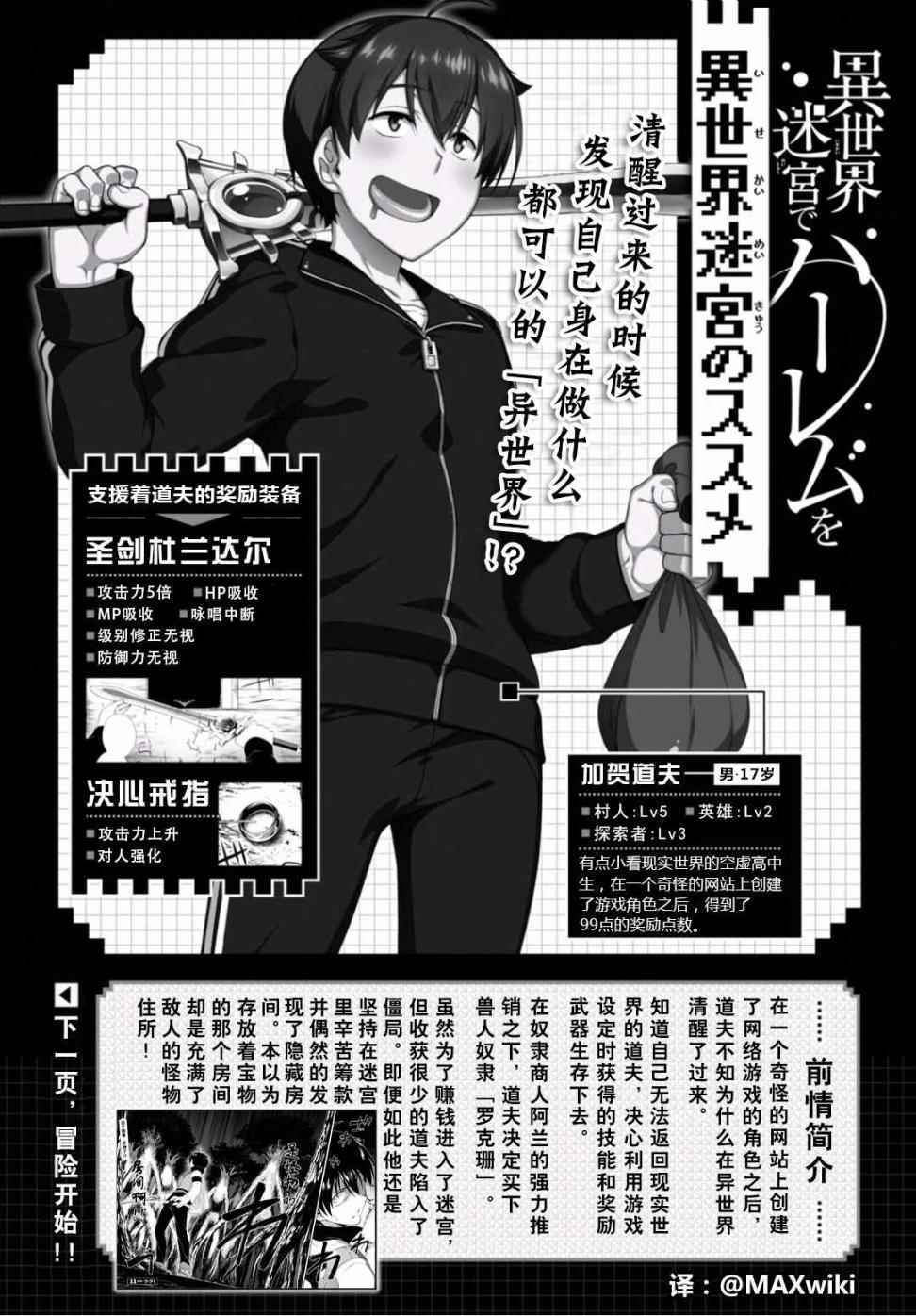 在异世界迷宫开后宫无修动画高清漫画,第6话3图