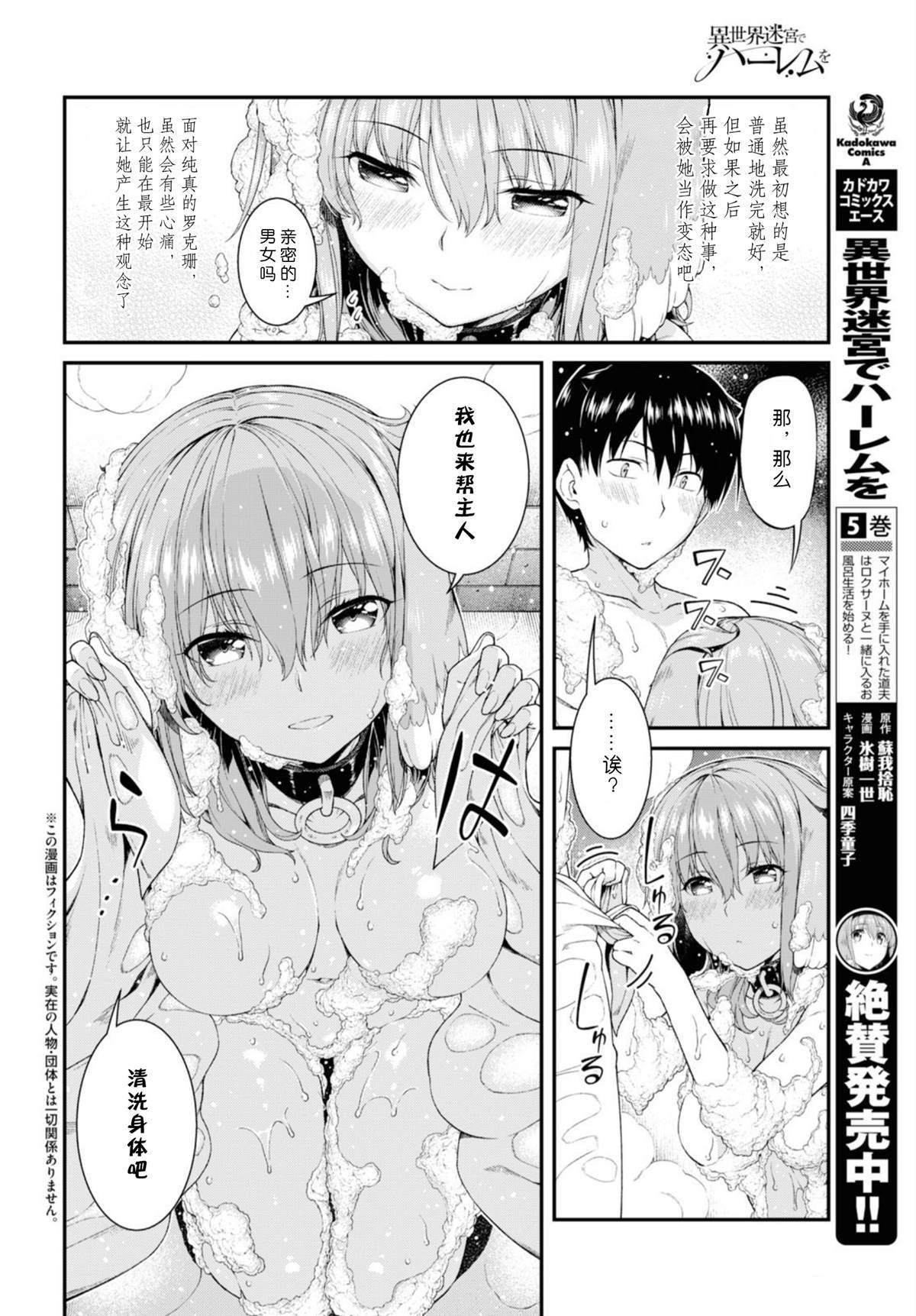 在异世界迷宫开后宫无修动画高清漫画,第33话3图