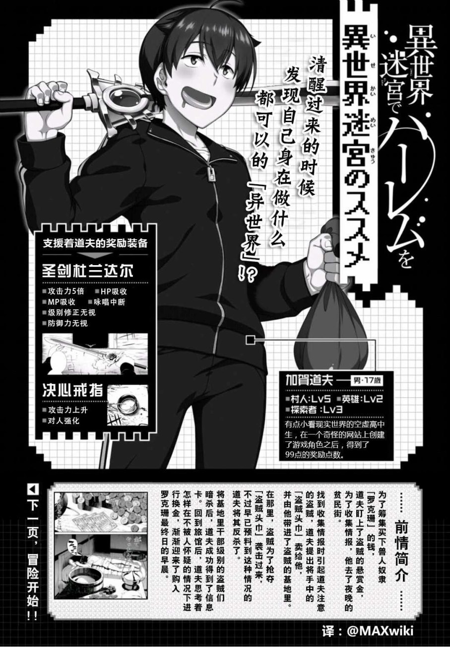 在异世界迷宫开后宫无修动画高清漫画,第9话1图