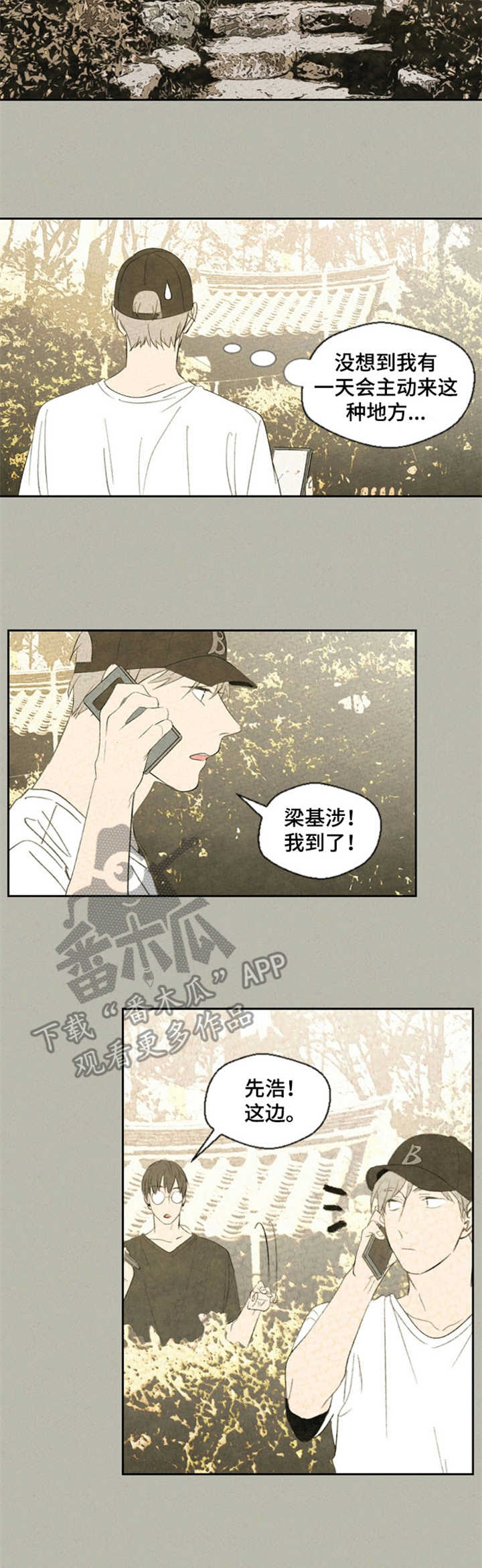 第31章：庙堂2