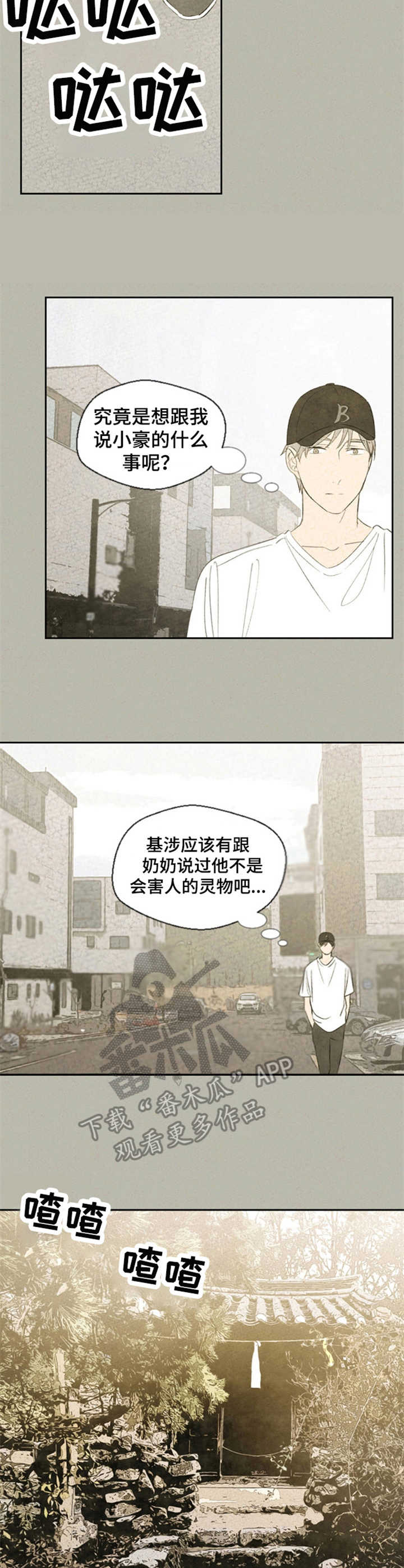第31章：庙堂1
