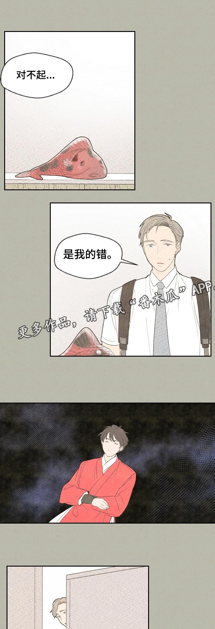 第52章：对不起0
