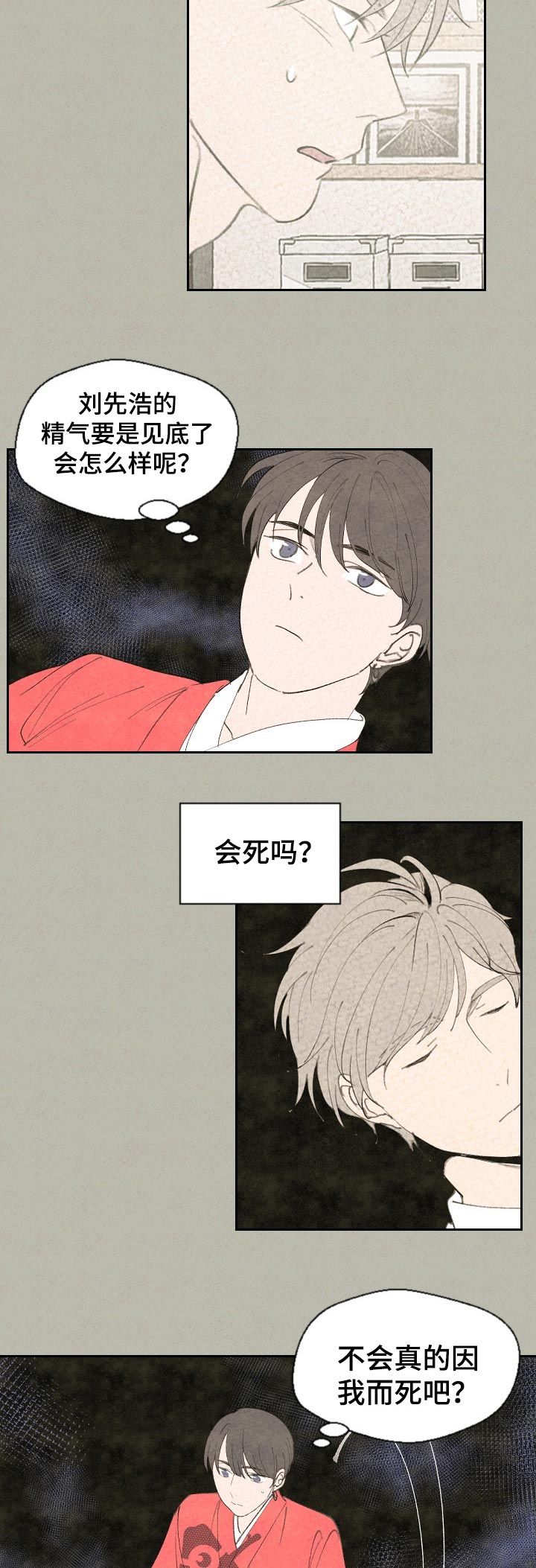第52章：对不起2