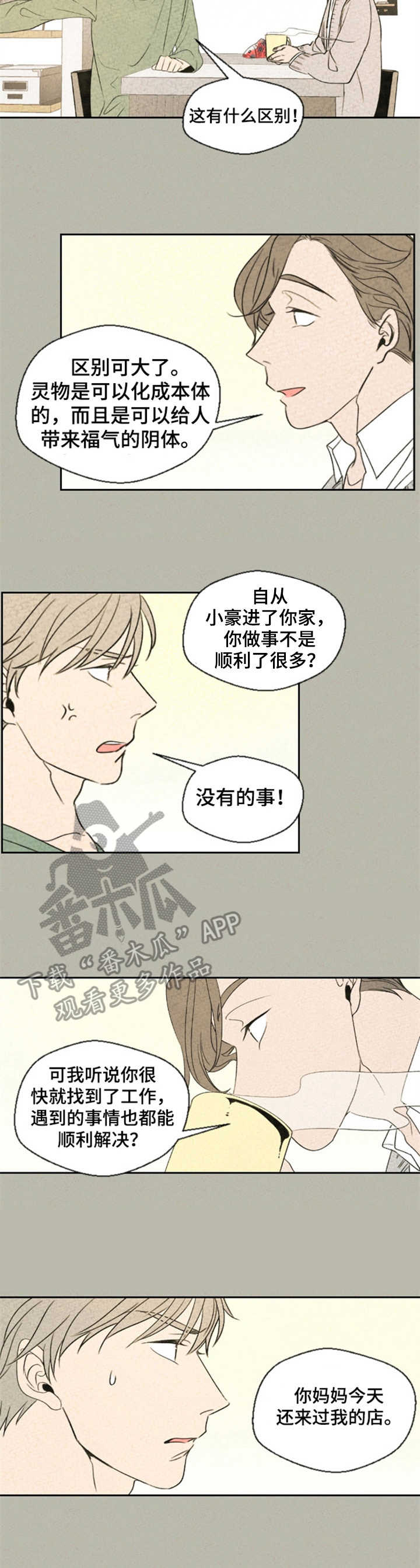 第7章：矛盾1