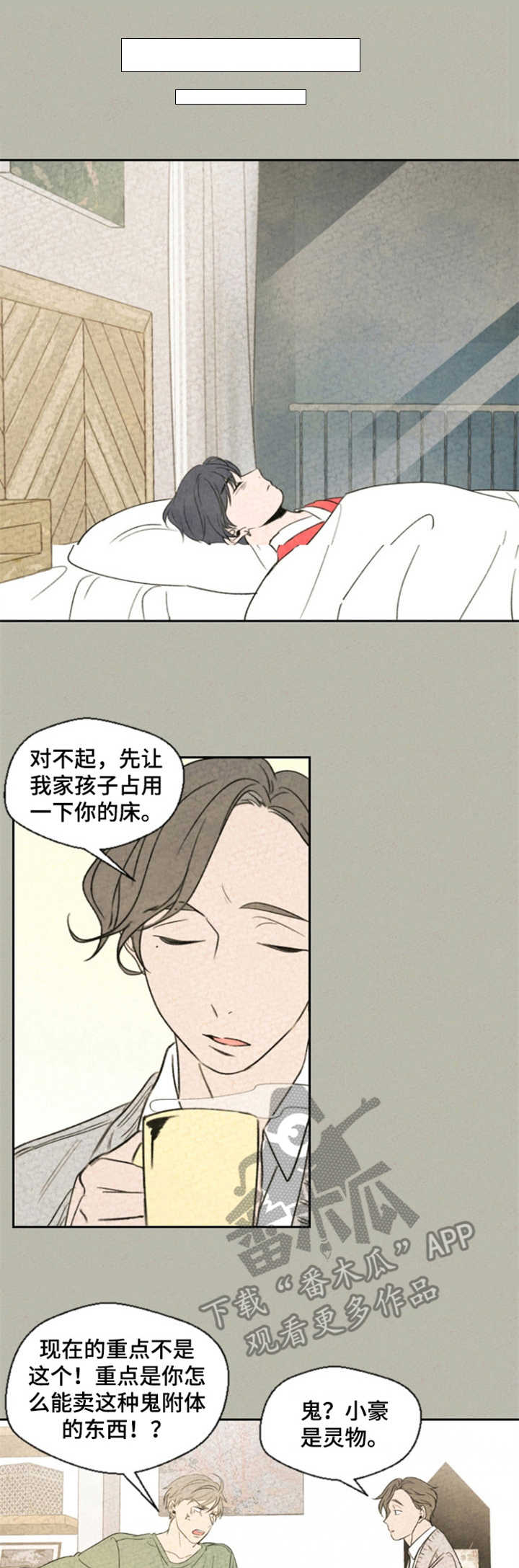 第7章：矛盾0