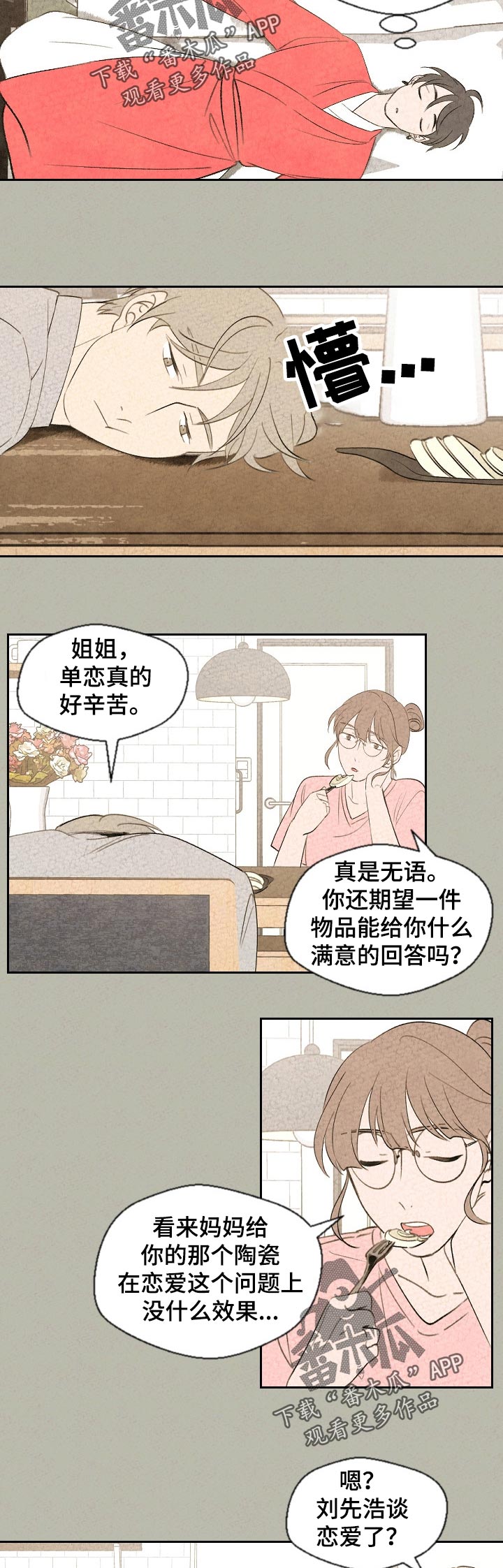 第46章：不太一样1