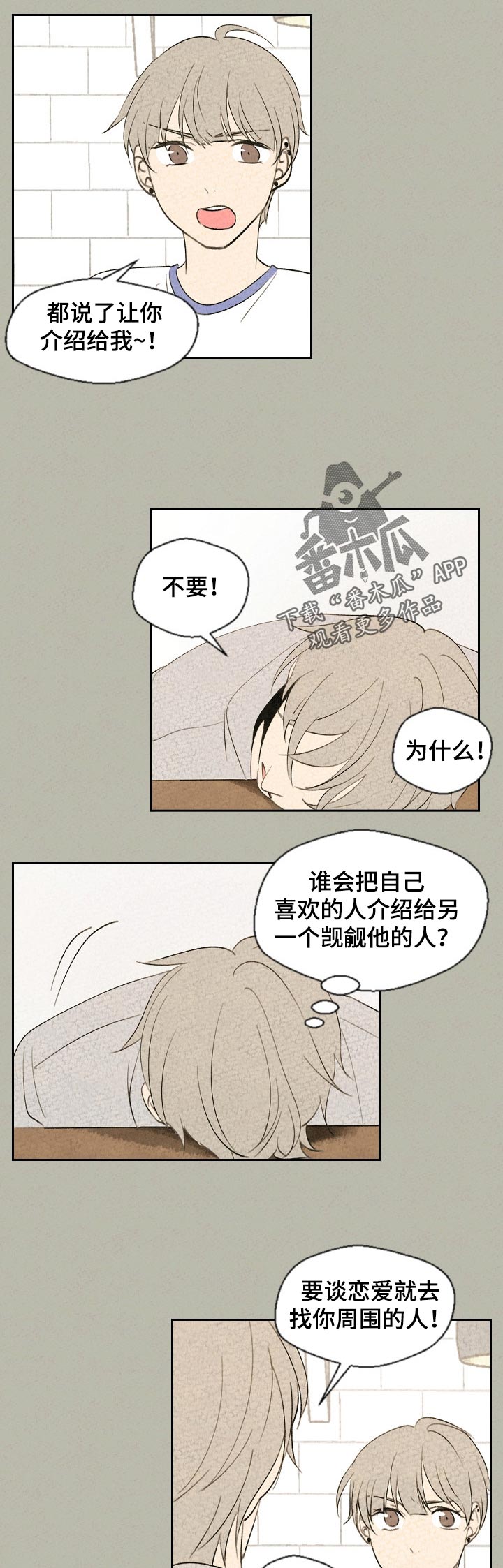 第46章：不太一样4