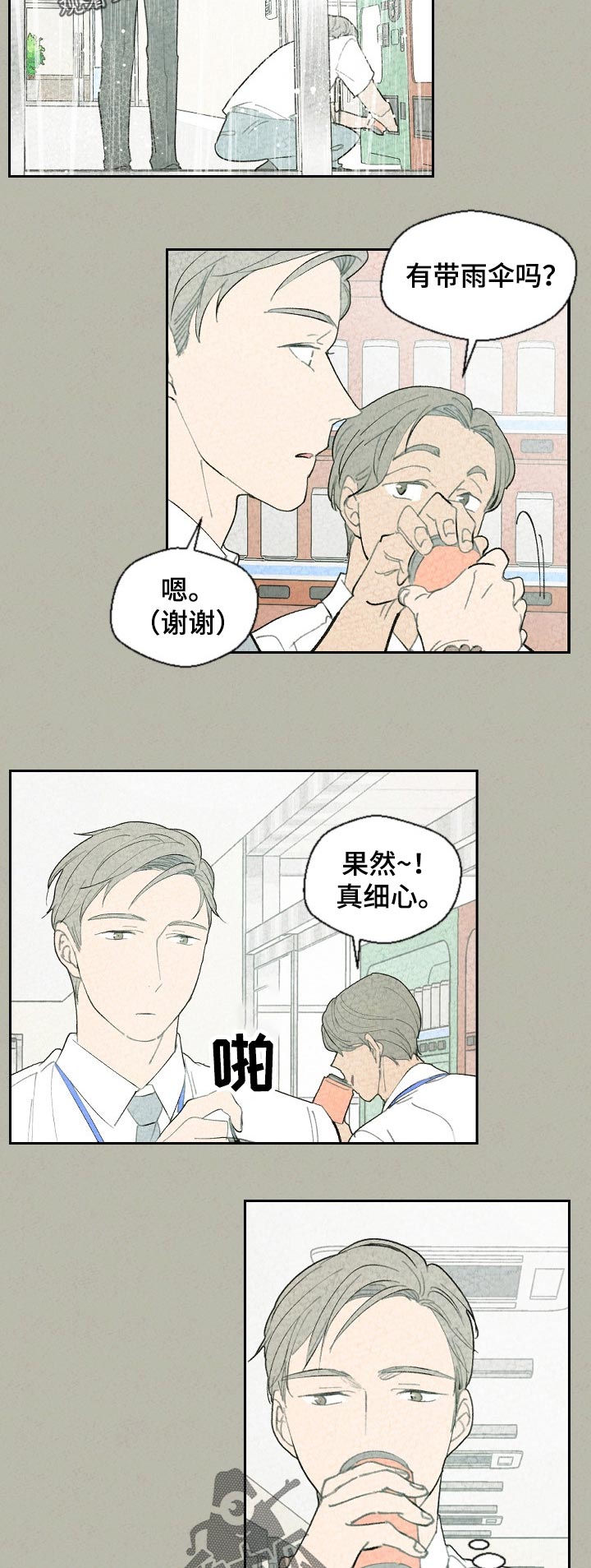 第53章：早知道2