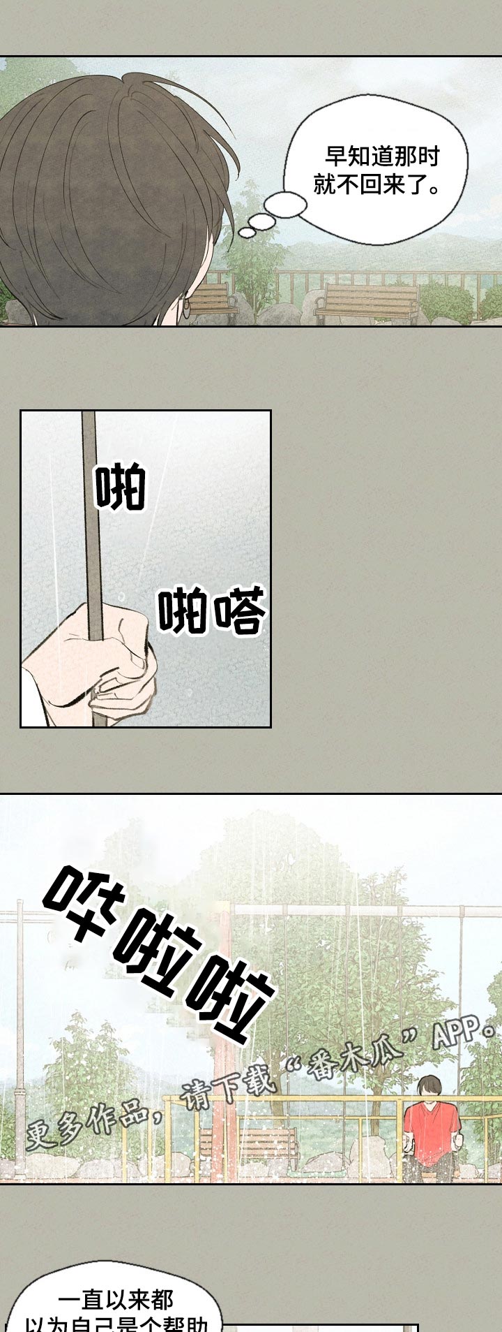 第53章：早知道0