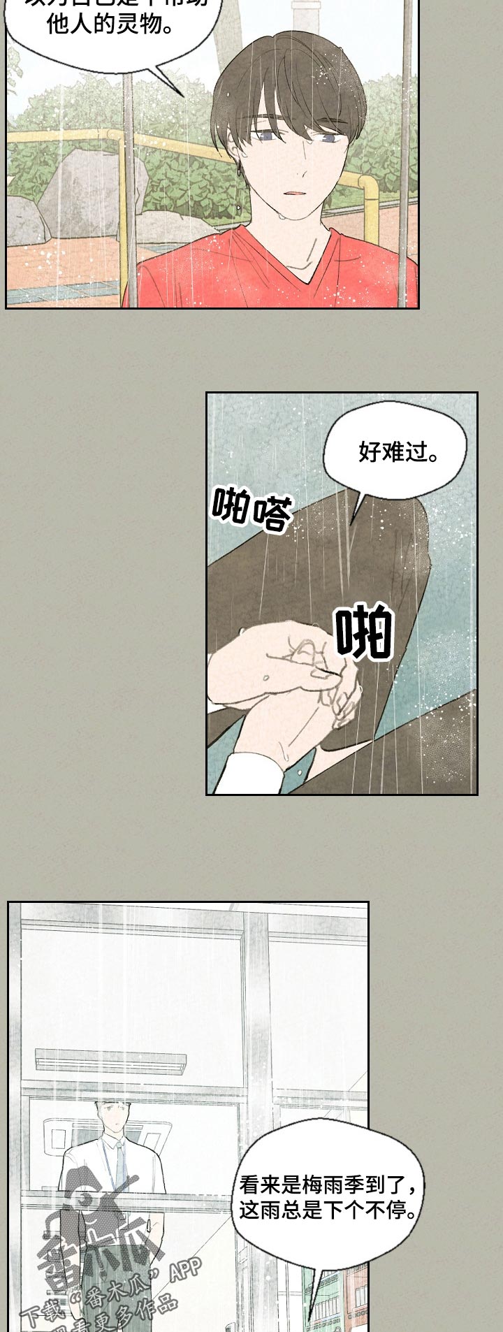 第53章：早知道1