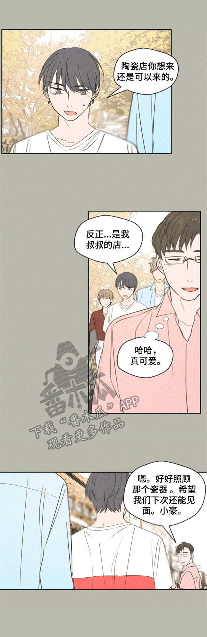 第23章：察觉0