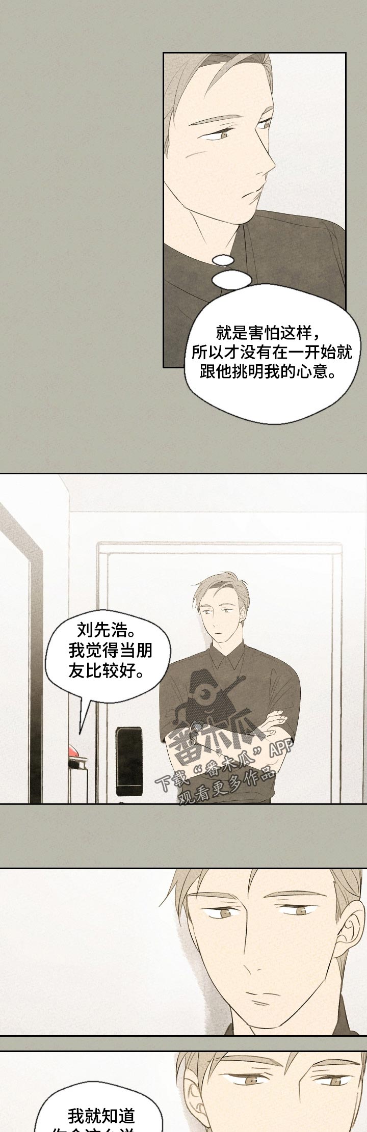 第42章：反效果3