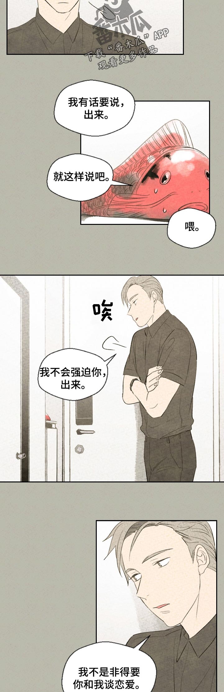 第42章：反效果1