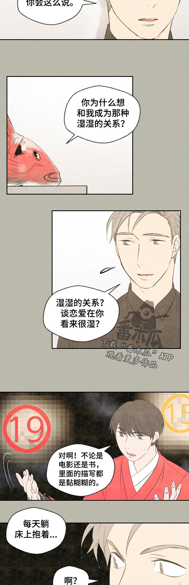 第42章：反效果4