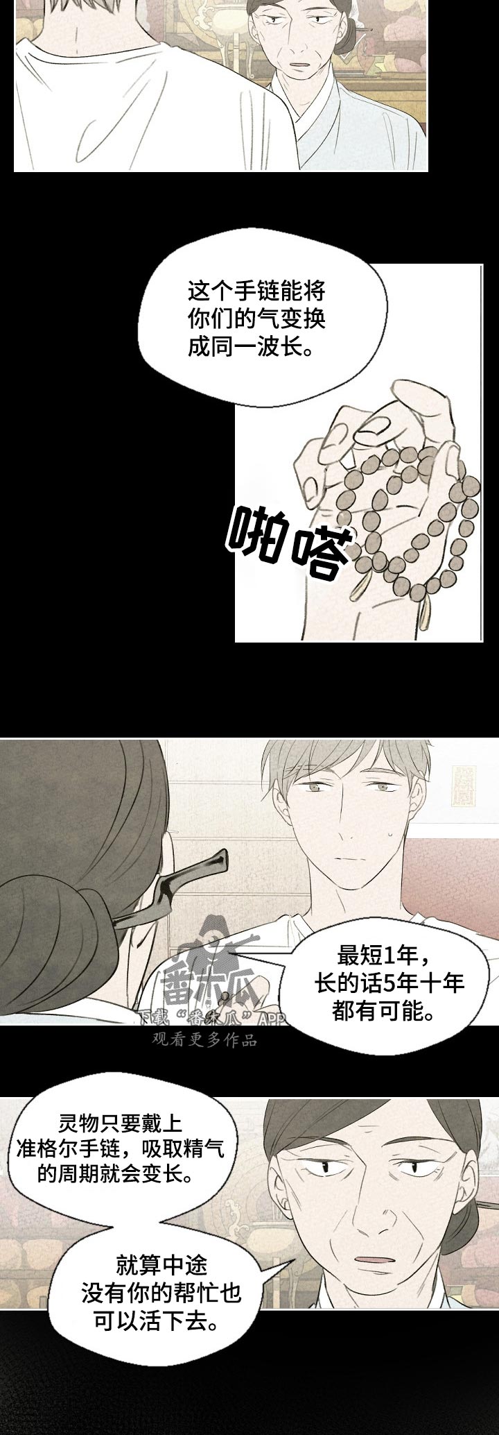 第40章：信佛吗2