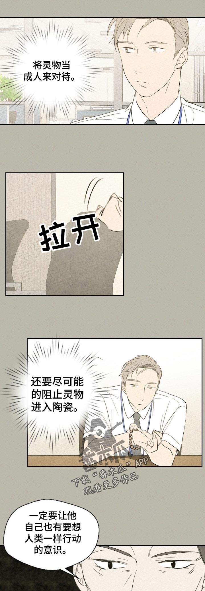第40章：信佛吗4