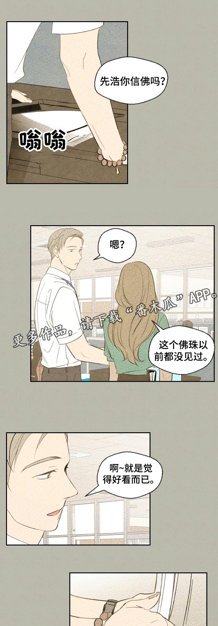 第40章：信佛吗0
