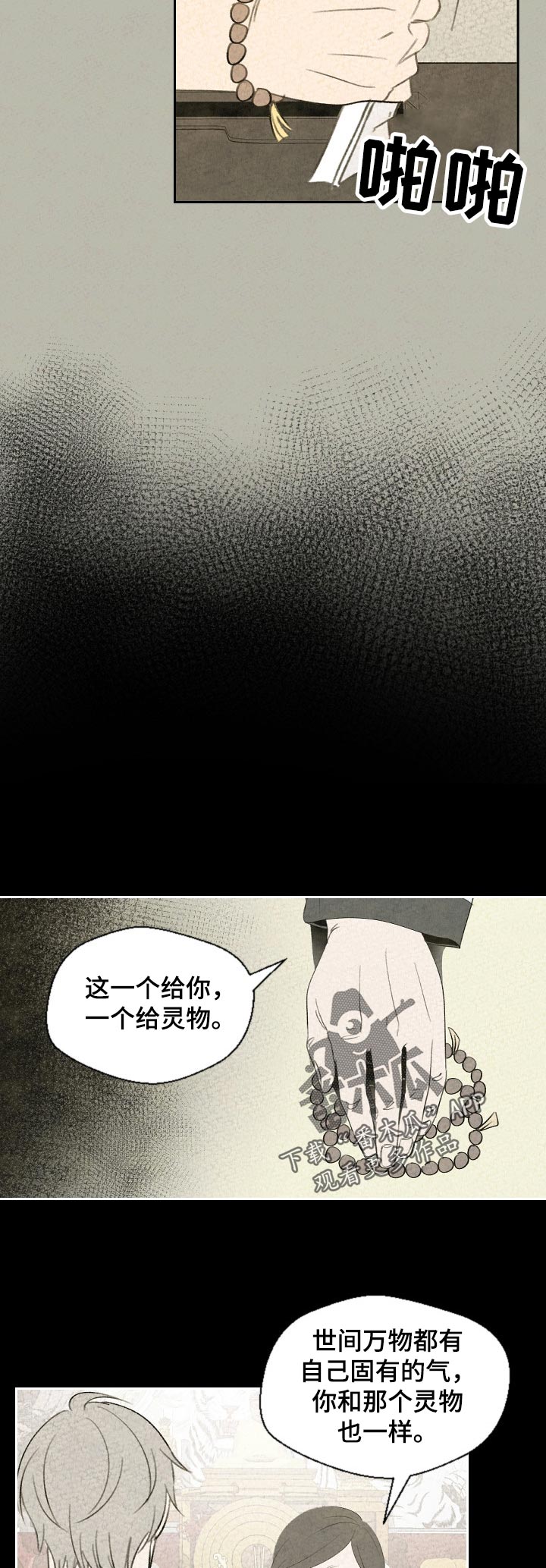第40章：信佛吗1