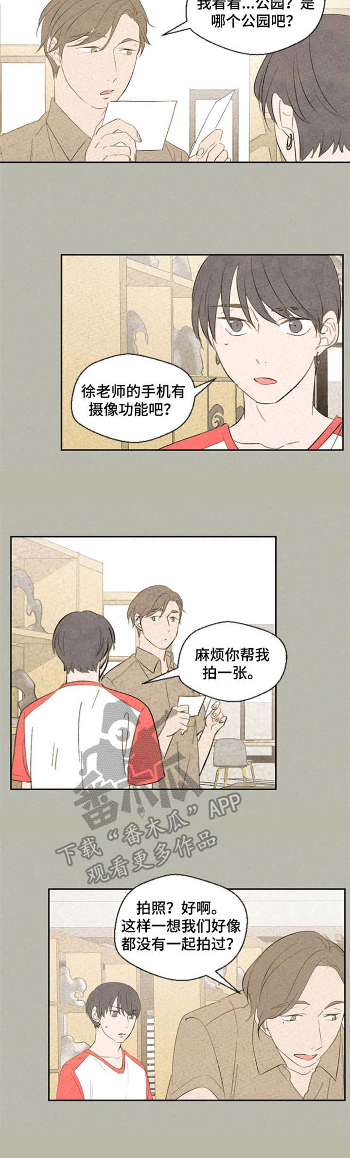 第36章：消失的身影2