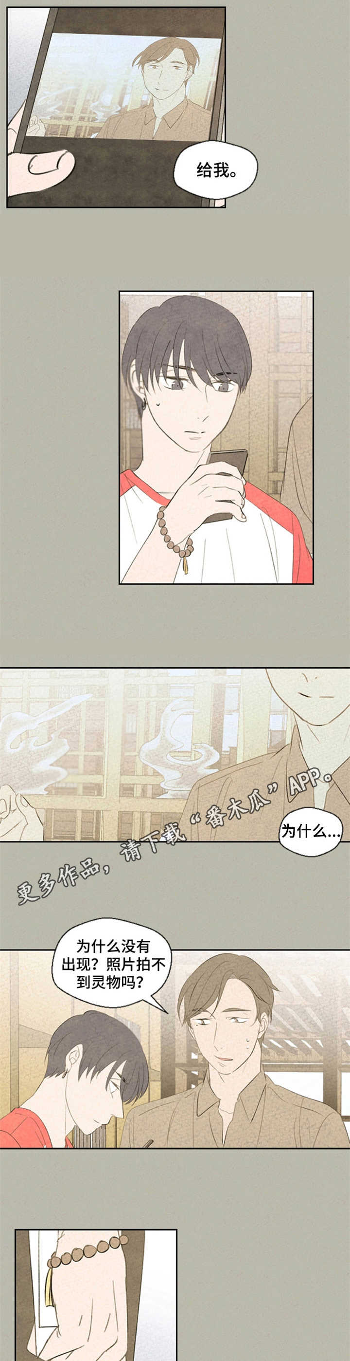 第36章：消失的身影4