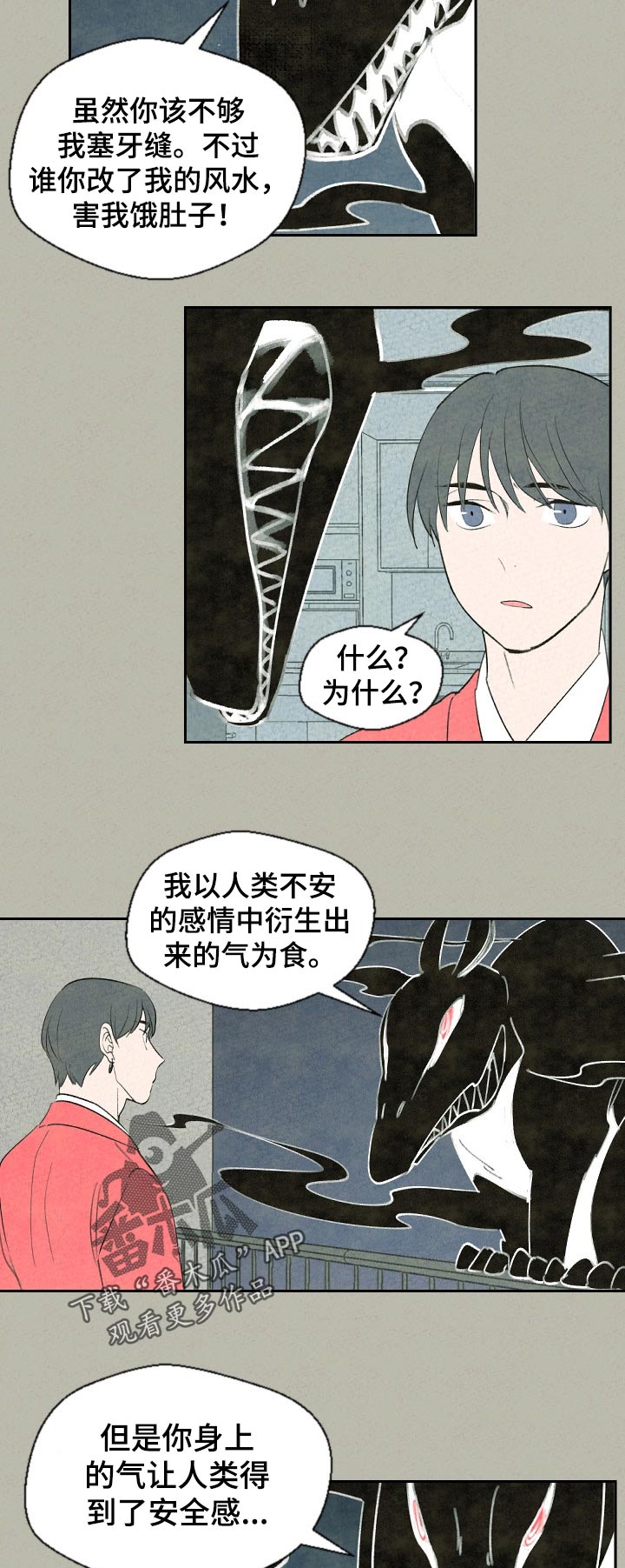 第49章：我要回家2