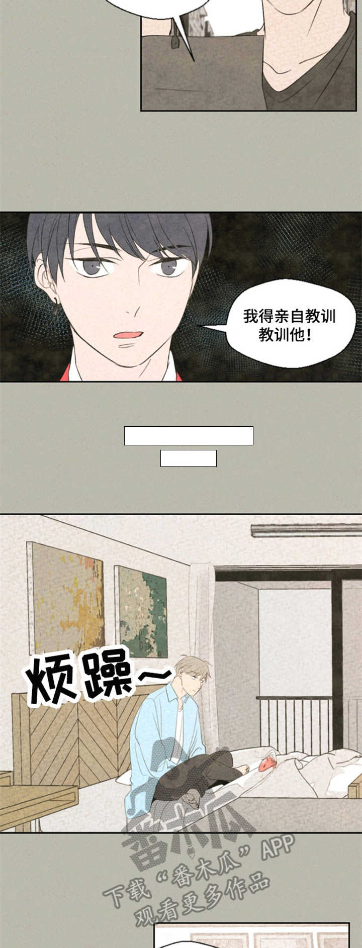 第21章：烦躁1