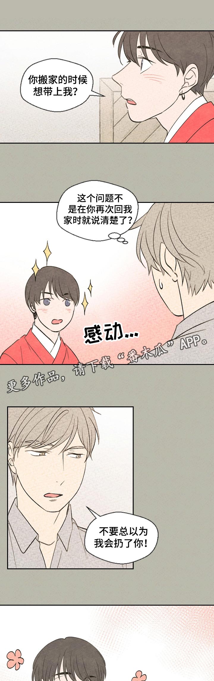 第51章：带上我0