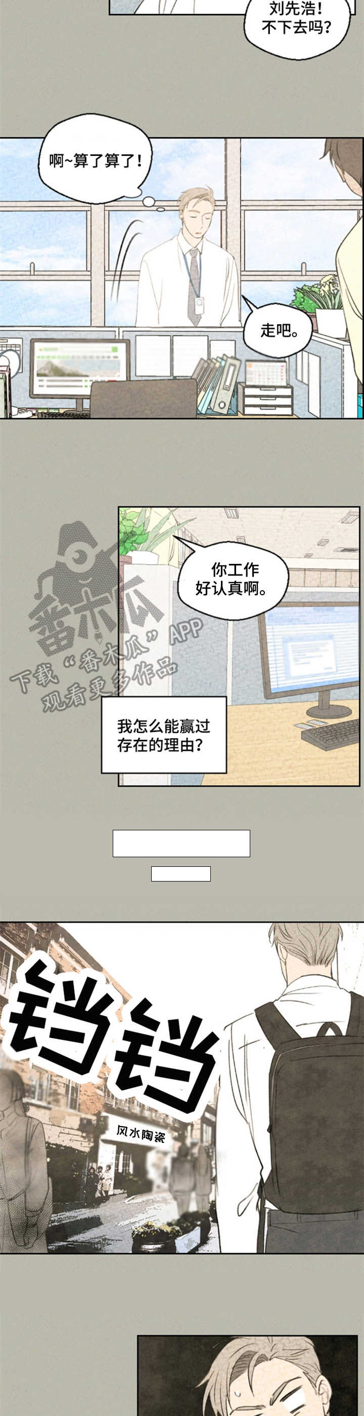 第25章：有话说2