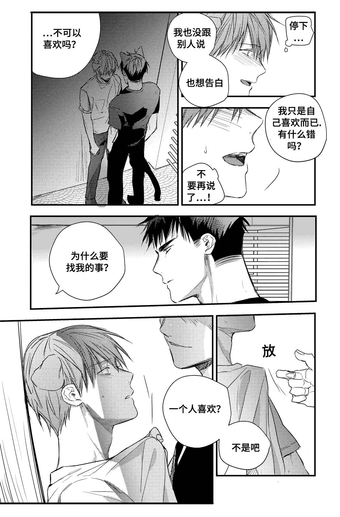 第21话1