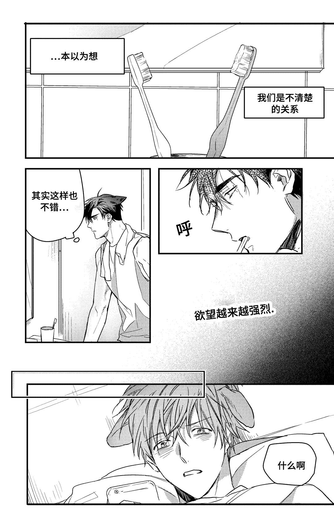 第24话2