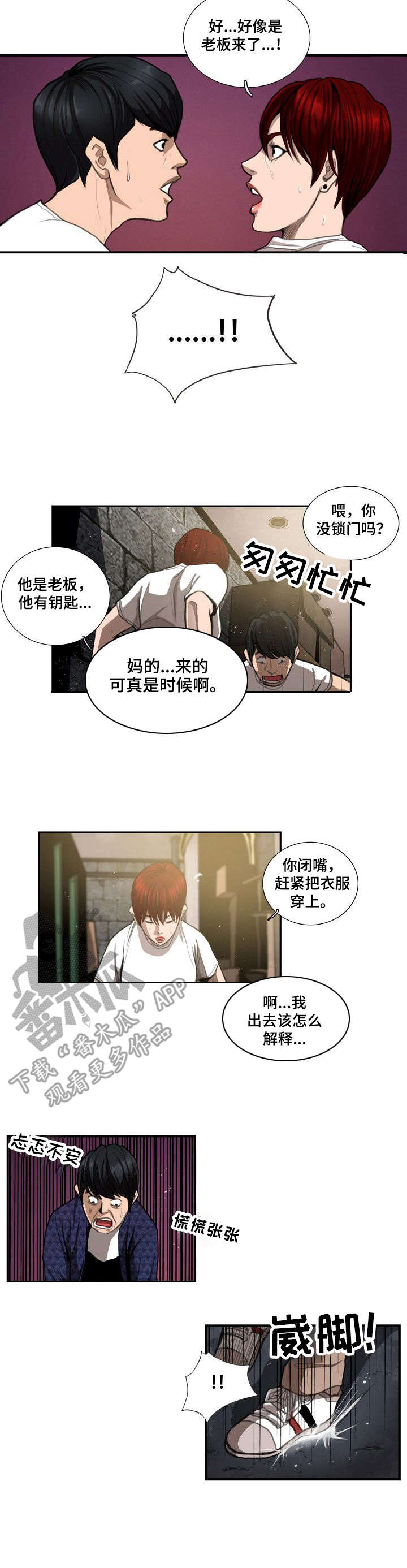 寻秘不老泉上映时间漫画,第8章：差别2图