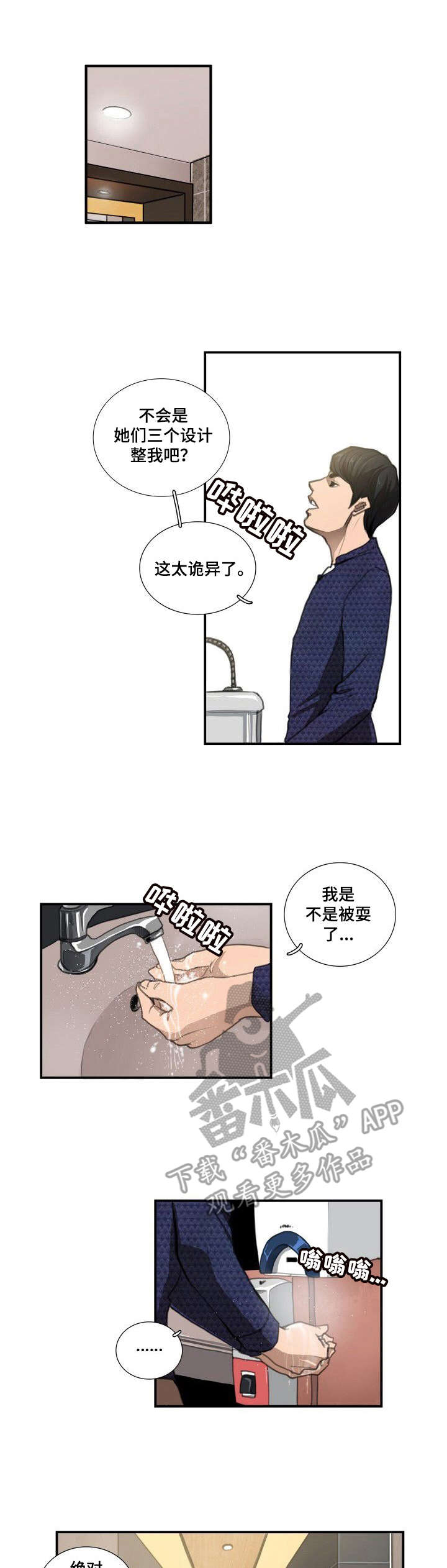 梦里寻梦漫画,第13章：字迹1图