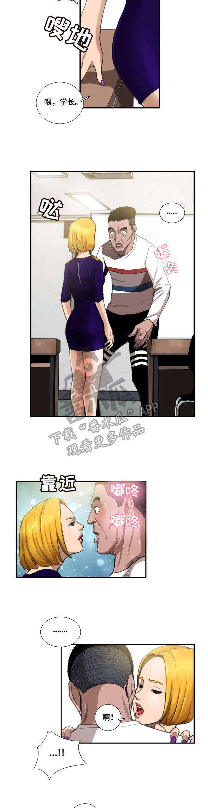 寻秘不老泉上映时间漫画,第10章：偷看2图