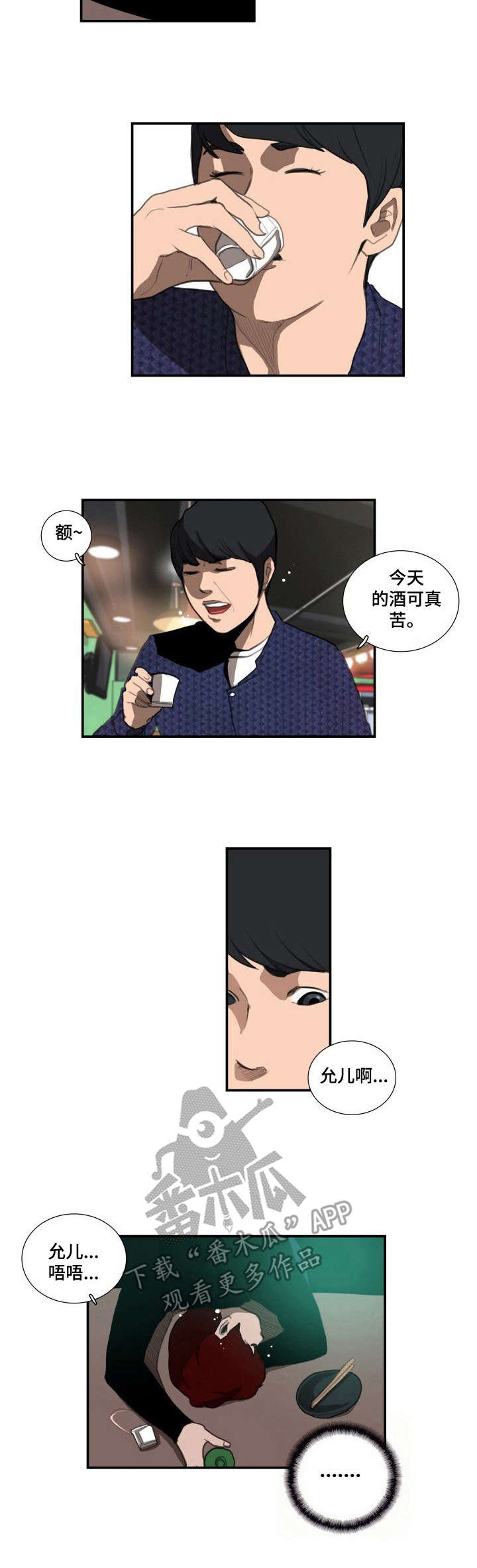寻秘不老泉上映时间漫画,第18章：都叫来了3图