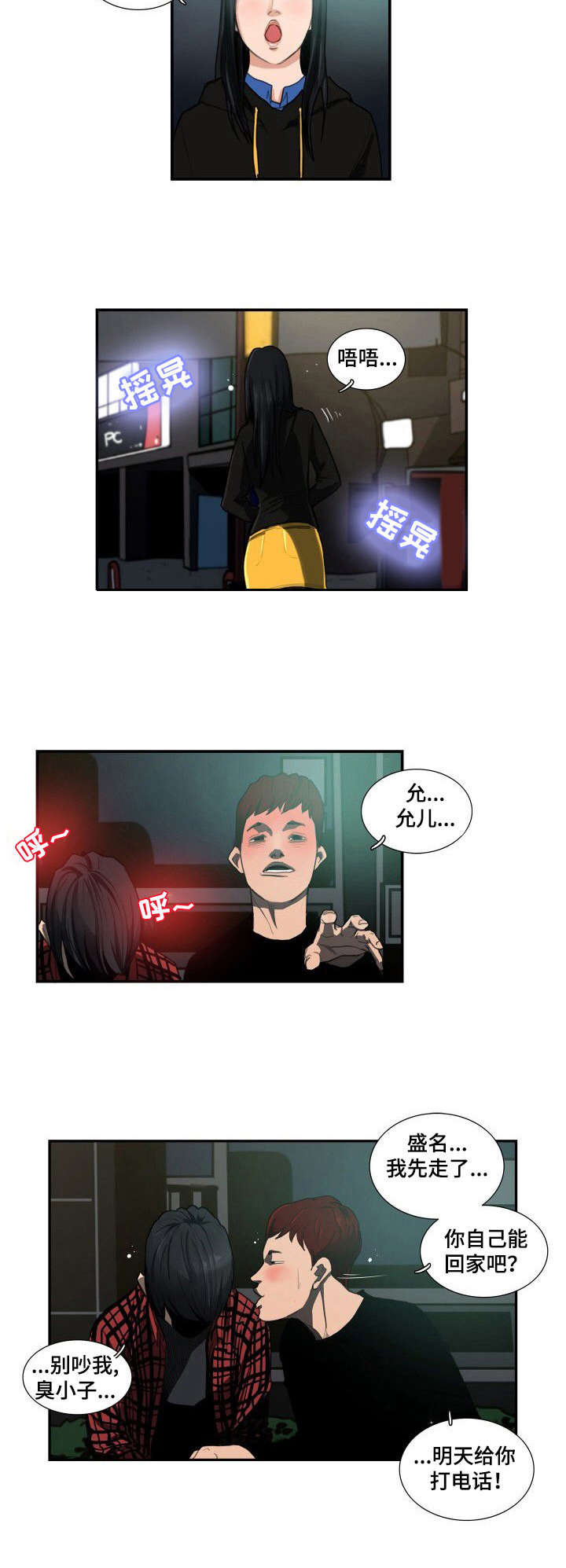 寻秘不老泉上映时间漫画,第3章：跟着走4图