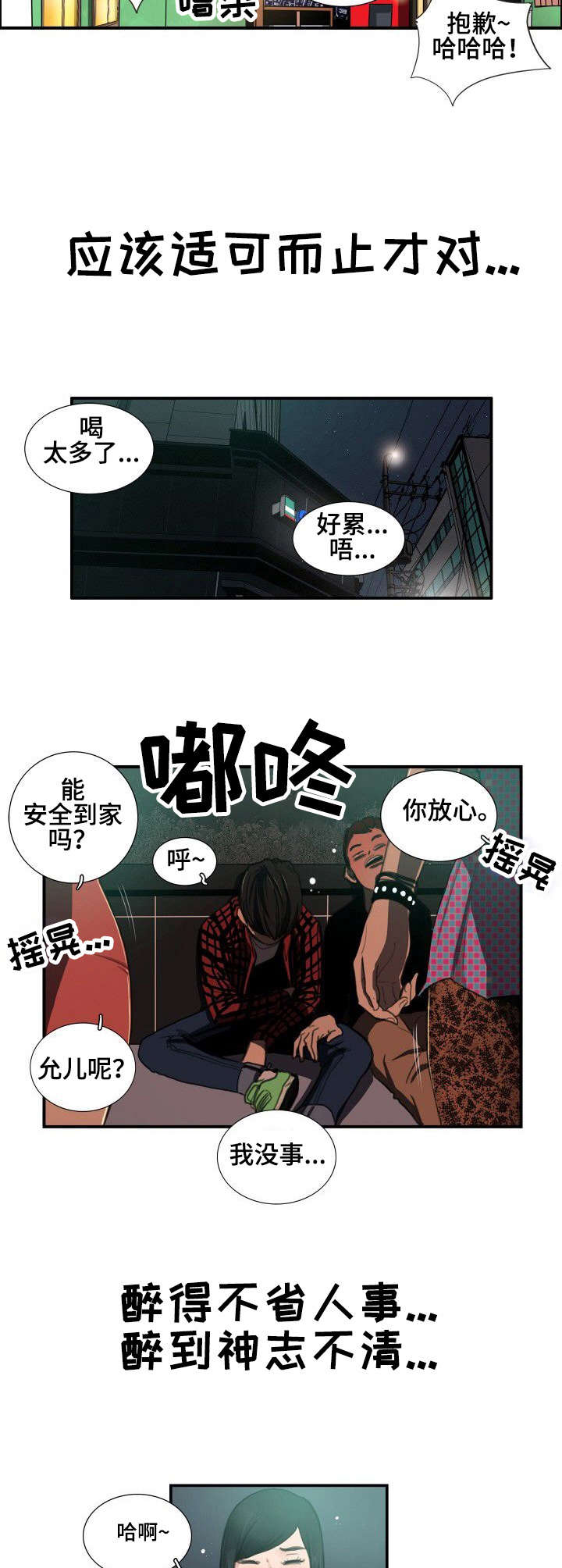 寻秘不老泉上映时间漫画,第3章：跟着走3图
