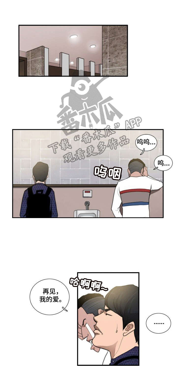 寻秘不老泉上映时间漫画,第11章：对视1图