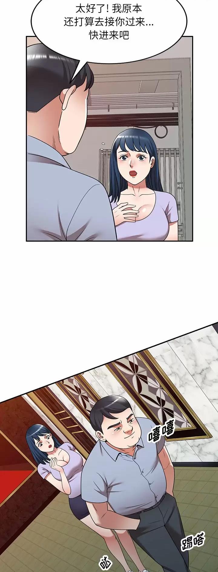 沉重的翅膀在线阅读免费漫画,第16话4图