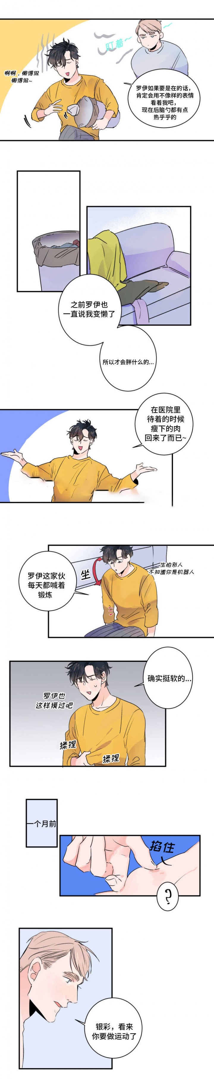 第33话1