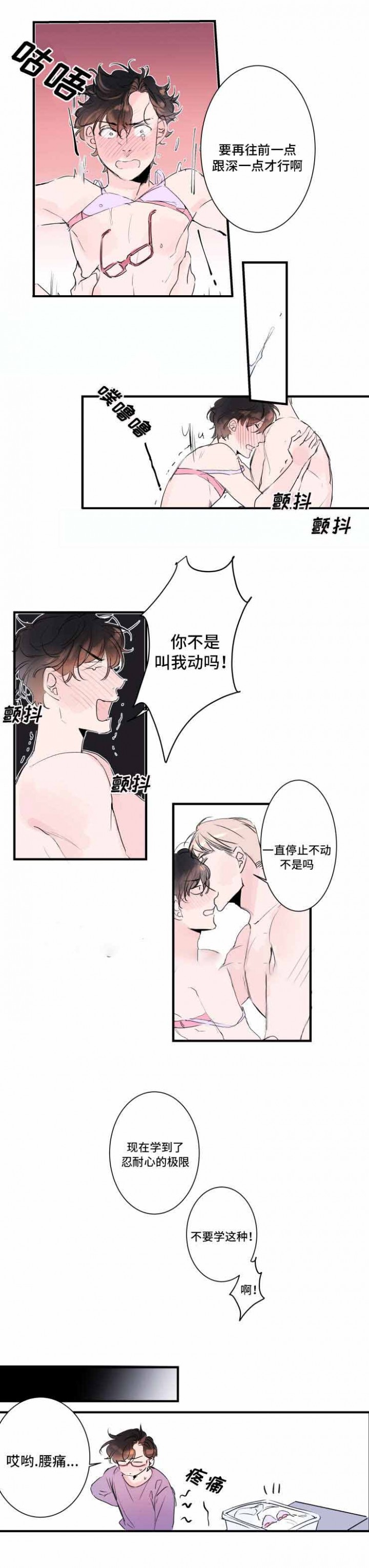 第21话3