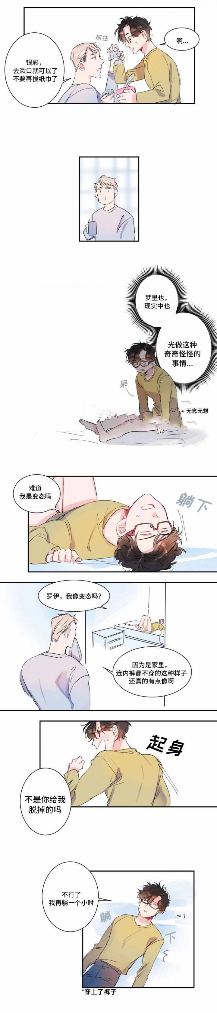 第15话3