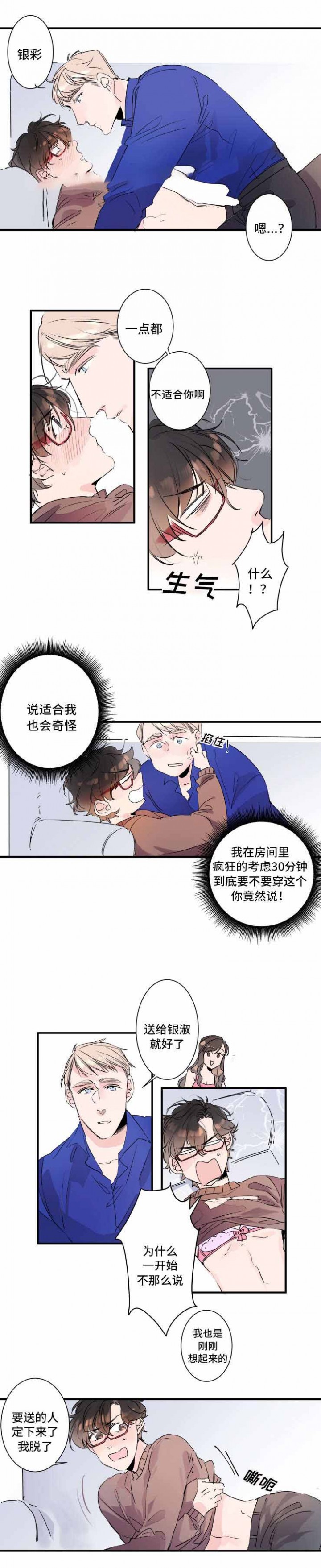 第20话3