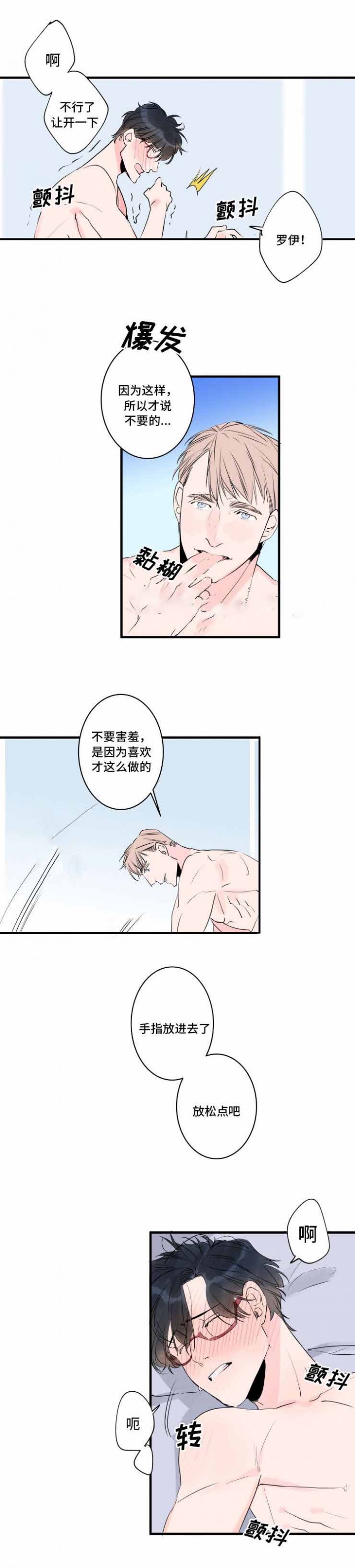 第42话4