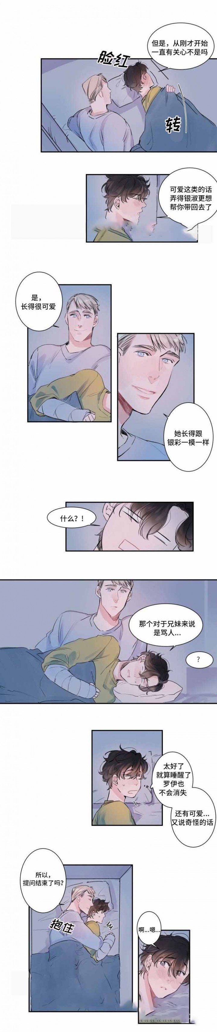 第8话2