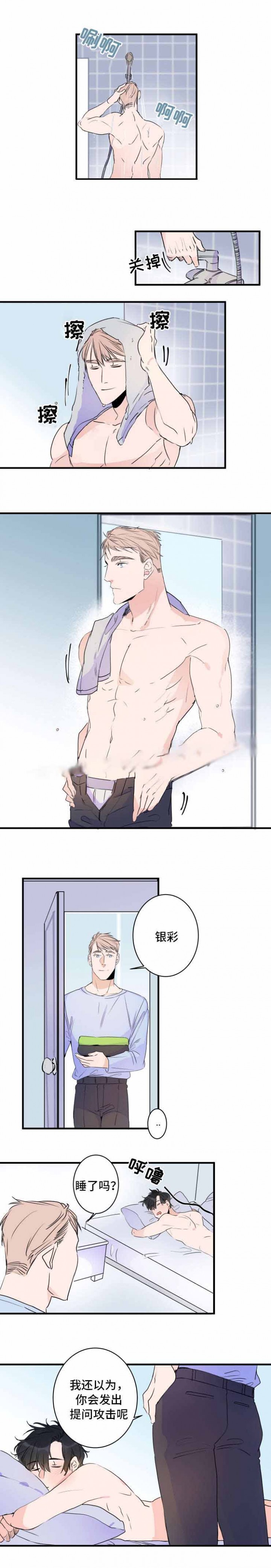 第43话3